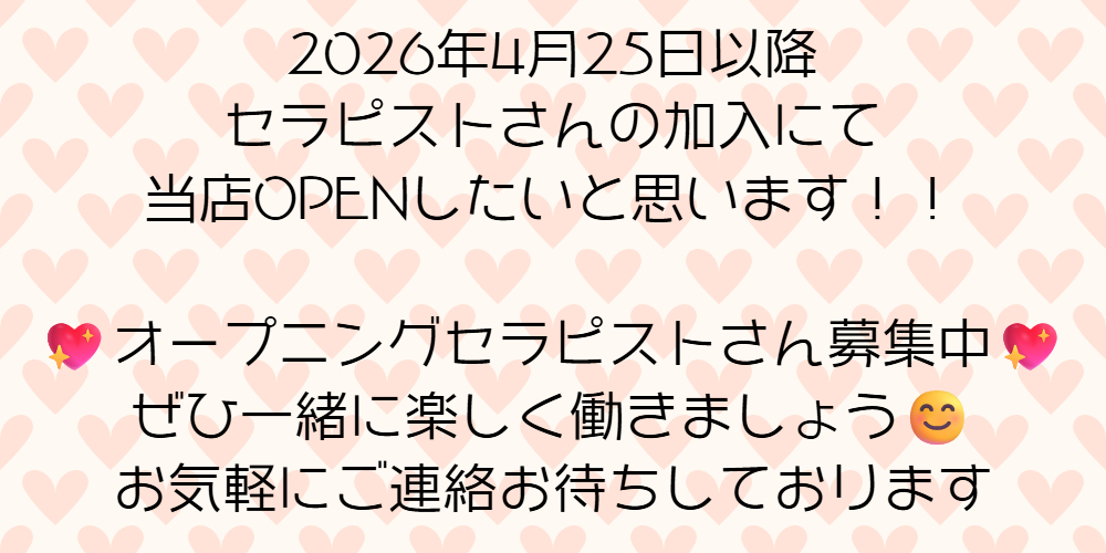 Supreme Spa(シュプリームスパ)のバナー